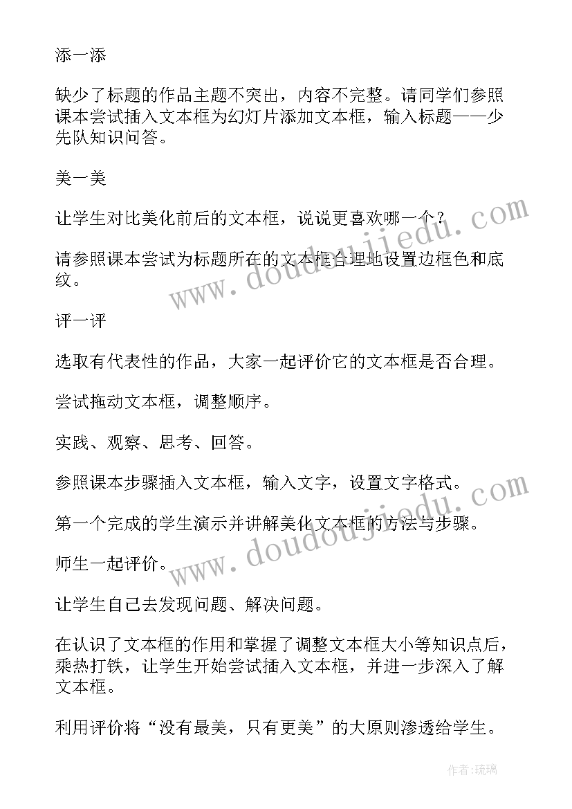 少先队班会反思 班会的课后教学反思(优质7篇)