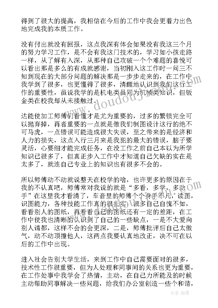 电气装配心得体会(优质9篇)