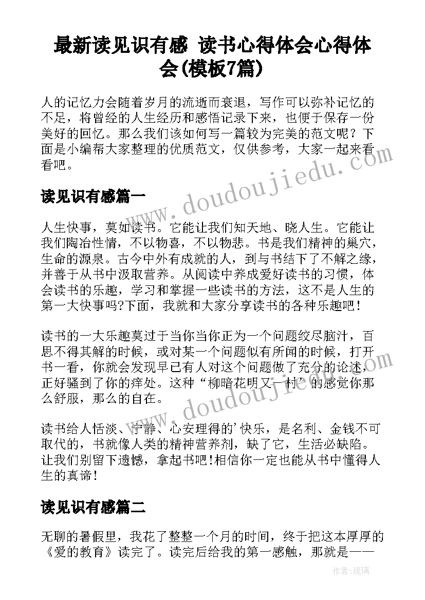 最新中班动物的活动教案反思(优秀5篇)