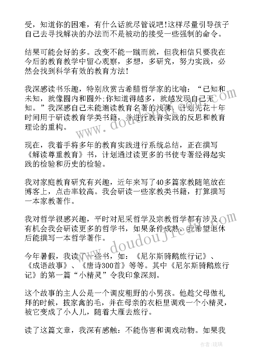 最新中班动物的活动教案反思(优秀5篇)