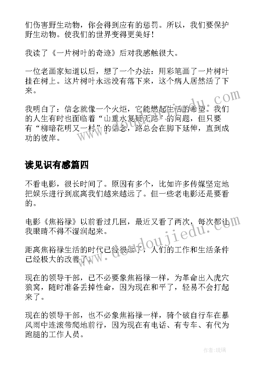 最新中班动物的活动教案反思(优秀5篇)