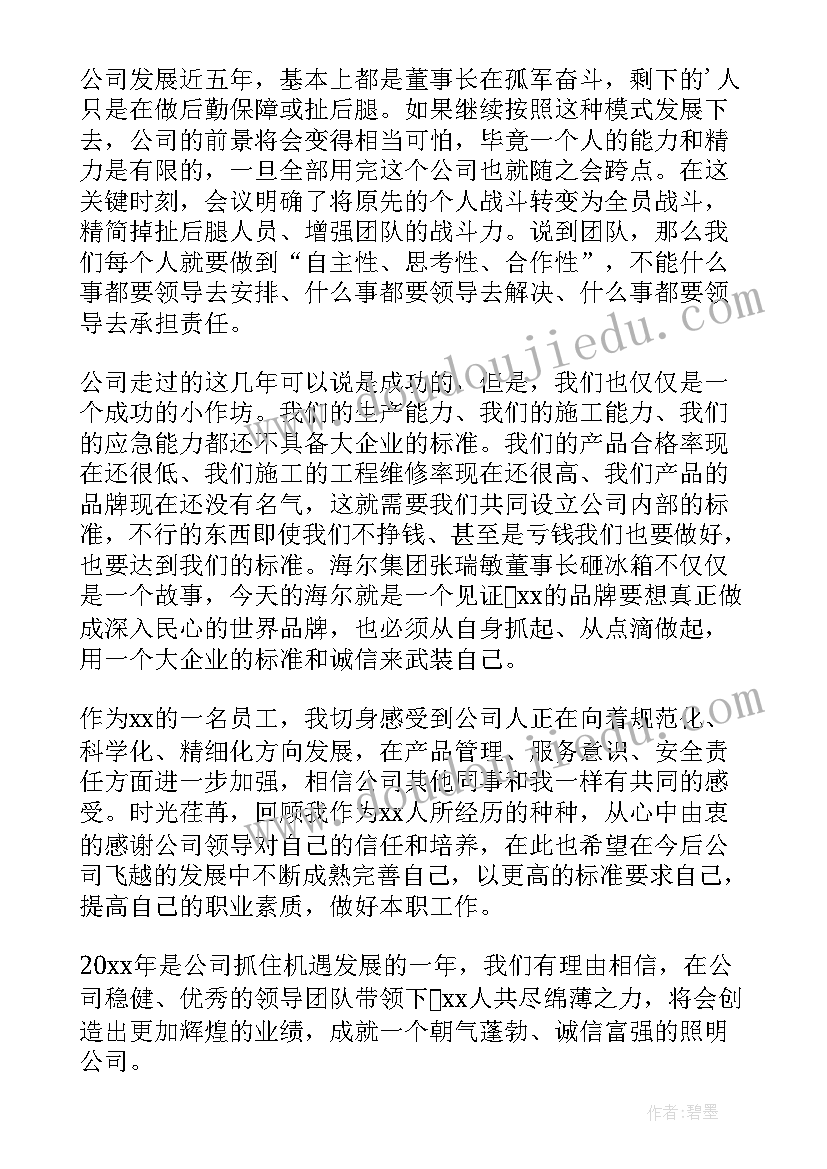 最新武术发展心得体会(实用5篇)