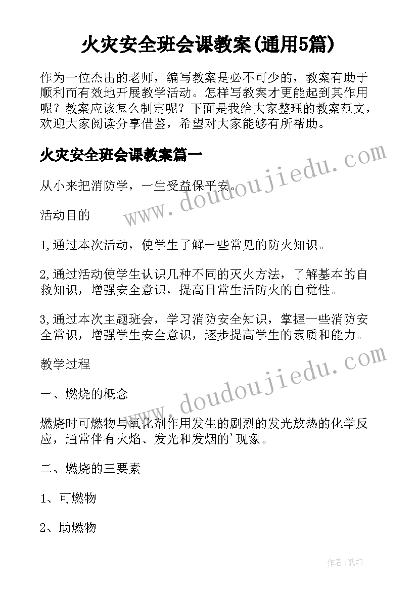 最新红火蚁报告程序(通用5篇)