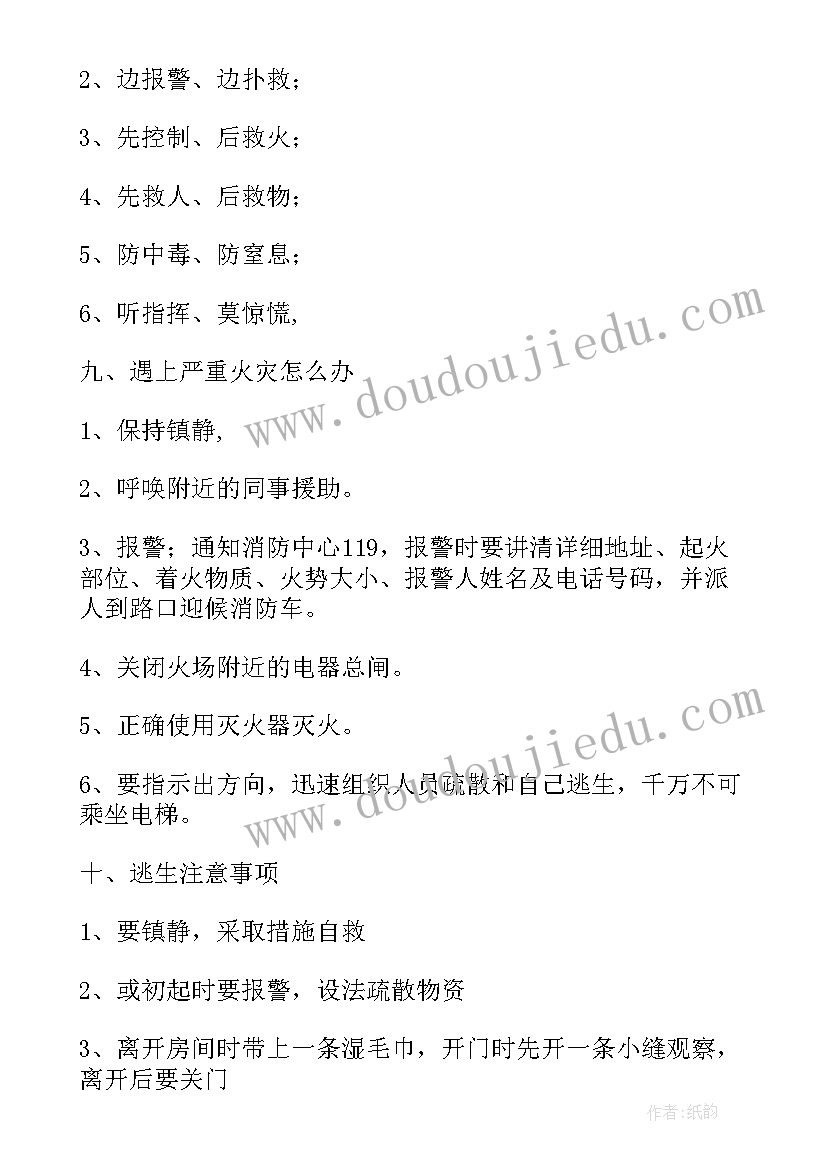 最新红火蚁报告程序(通用5篇)