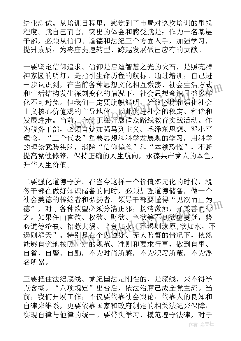 税务换位心得体会总结 换位学习体验心得体会(实用8篇)