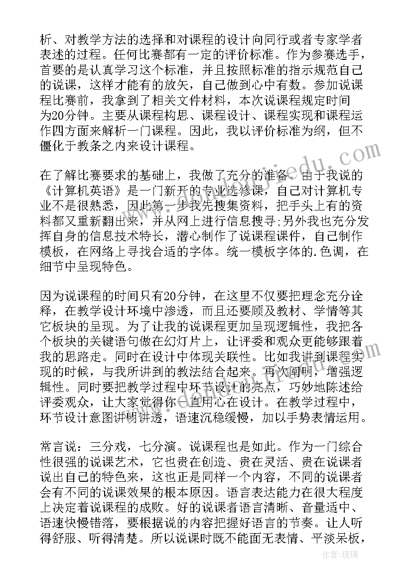 2023年化验员比赛后感想 合唱比赛心得体会(通用9篇)