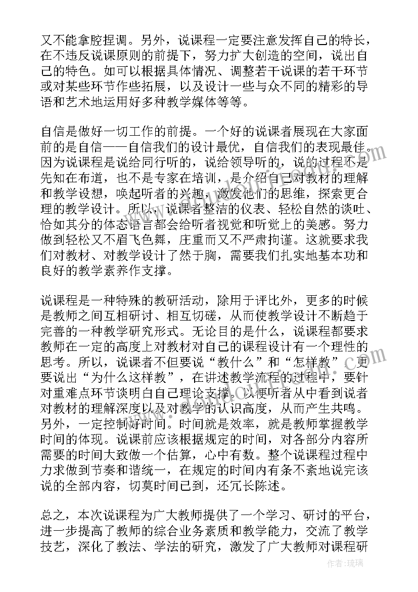 2023年化验员比赛后感想 合唱比赛心得体会(通用9篇)