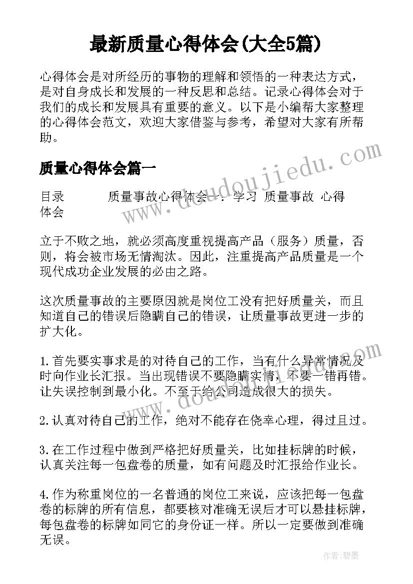 幼儿手工教学教案(优秀5篇)