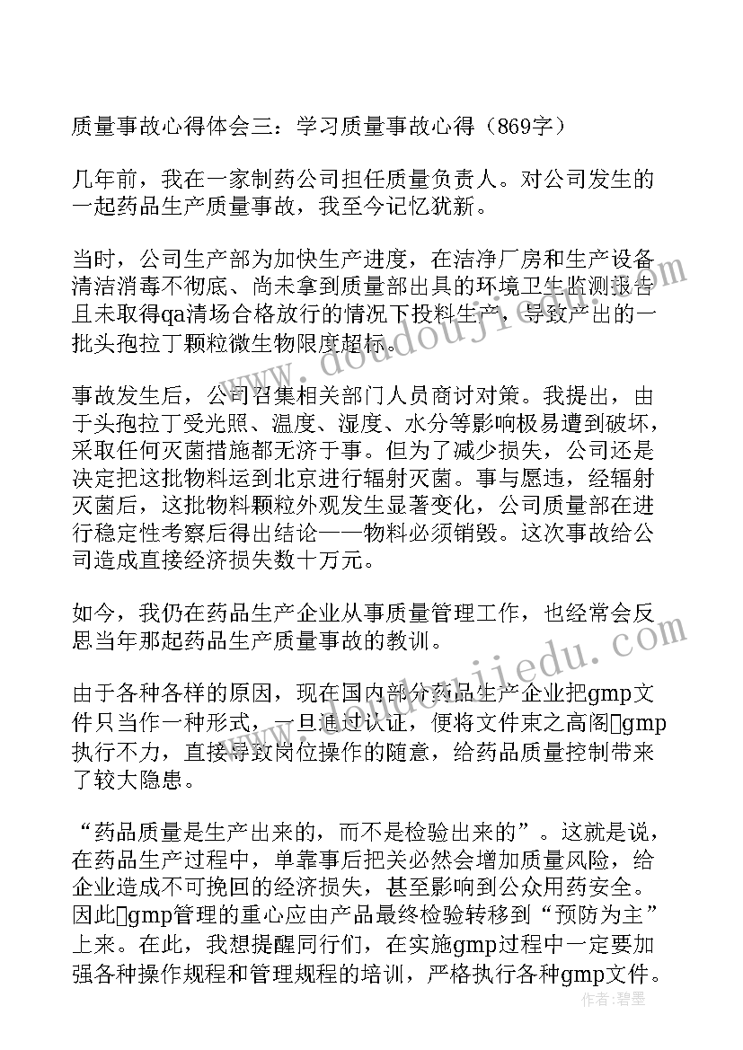 幼儿手工教学教案(优秀5篇)