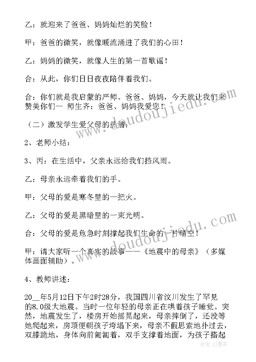 最新一年级班级法制总结 一年级交通安全班会一年级交通安全班会(模板9篇)