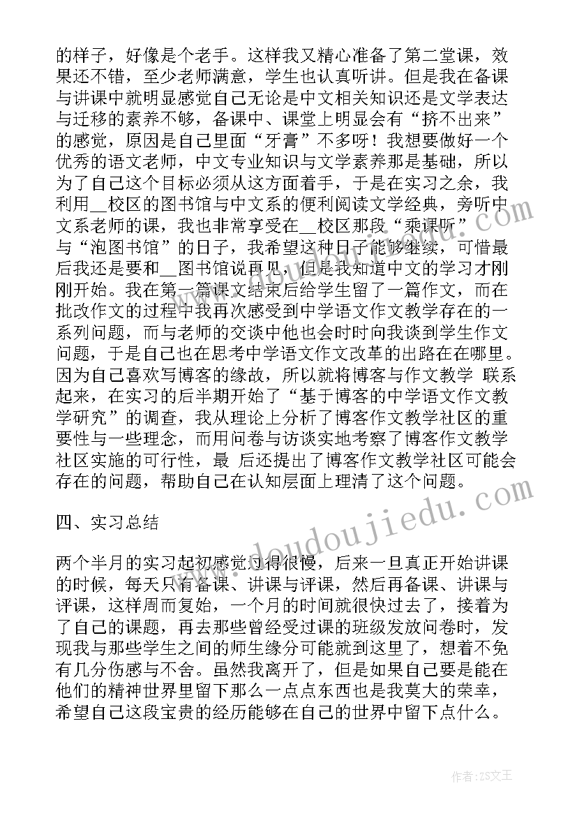 待岗老师心得体会(优质8篇)