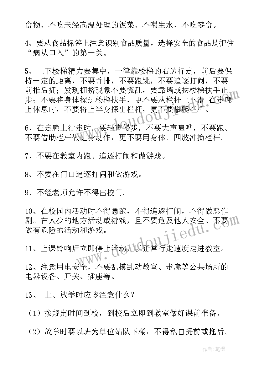 2023年爱劳动讲卫生班会教案(模板5篇)