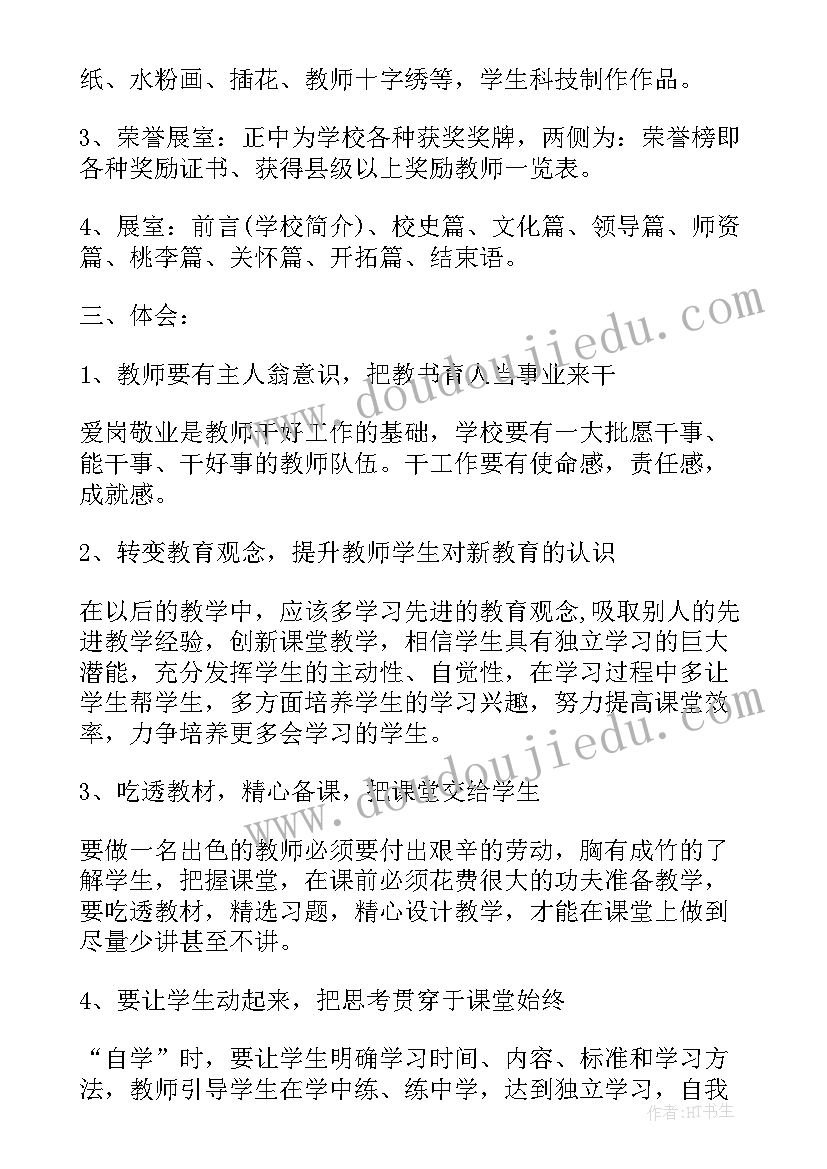 考察安阳心得体会(精选7篇)