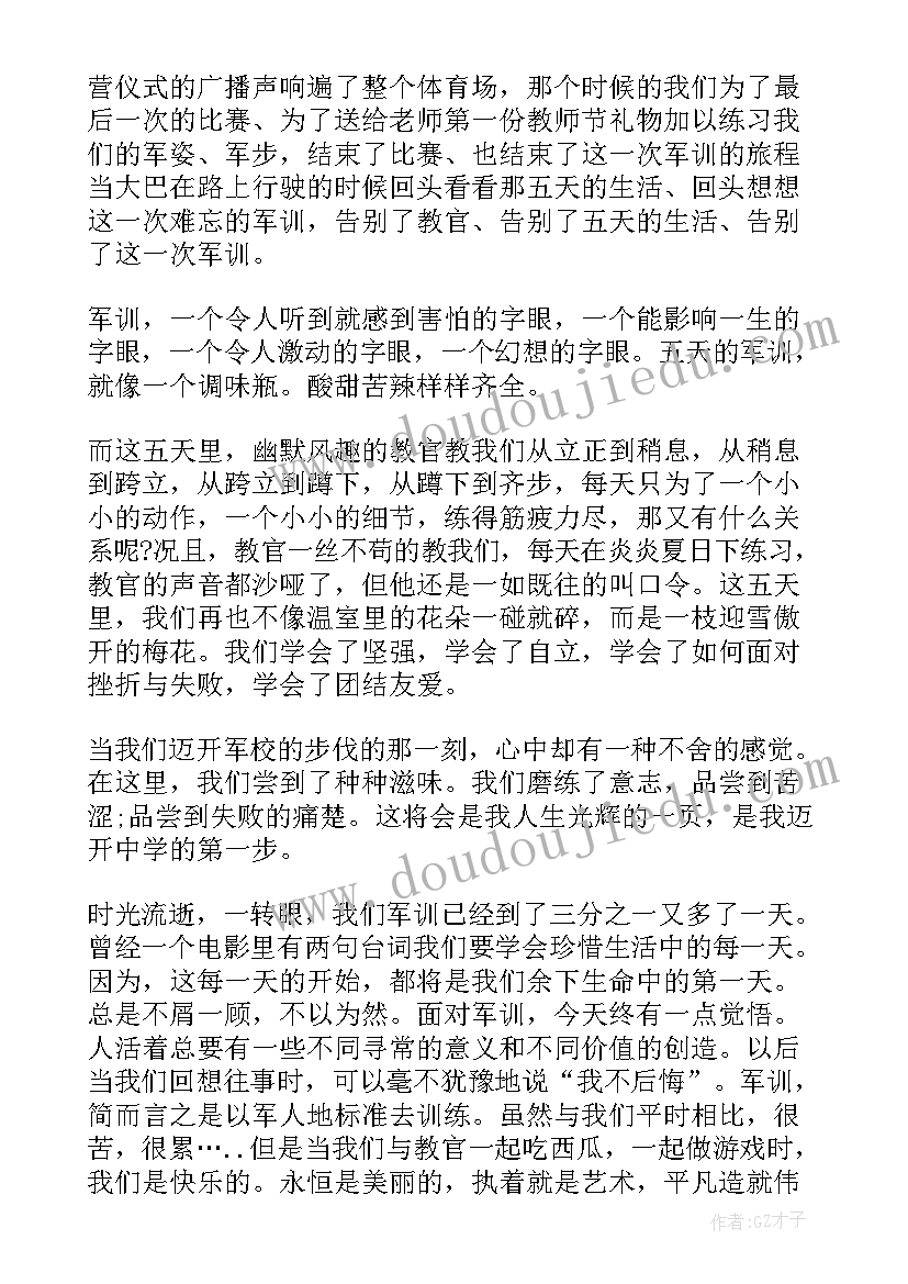 军训心得体会题目写 军训心得体会(实用7篇)