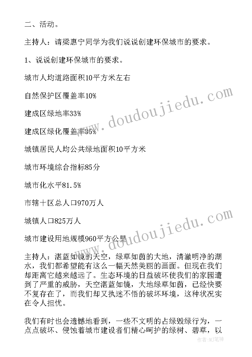 最新社区社会实践活动班会总结 大学生社区社会实践活动报告(汇总7篇)