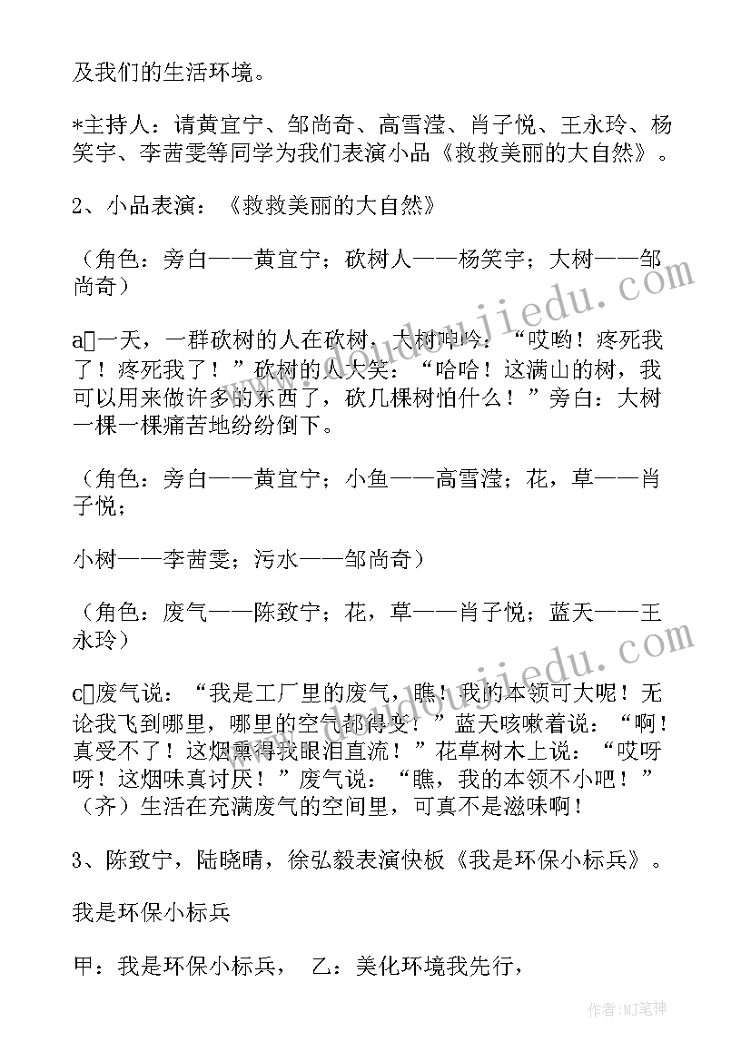 最新社区社会实践活动班会总结 大学生社区社会实践活动报告(汇总7篇)