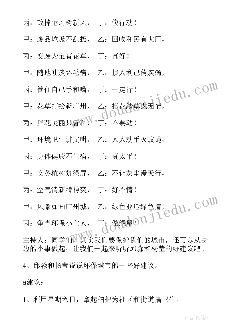 最新社区社会实践活动班会总结 大学生社区社会实践活动报告(汇总7篇)