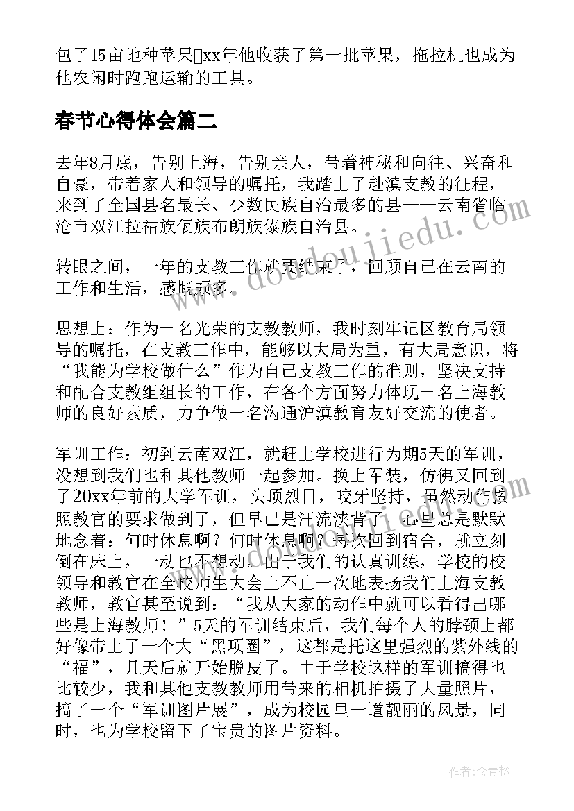 最新婴幼儿亲子活动设计方案 幼儿园亲子活动设计方案(优质5篇)