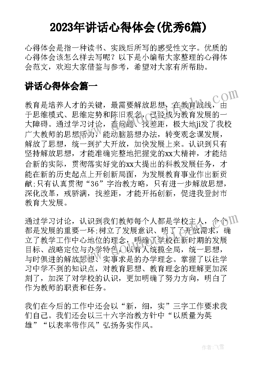 亲子游戏嘉年华活动简报内容(优秀5篇)