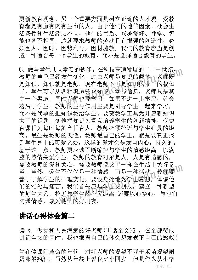 亲子游戏嘉年华活动简报内容(优秀5篇)