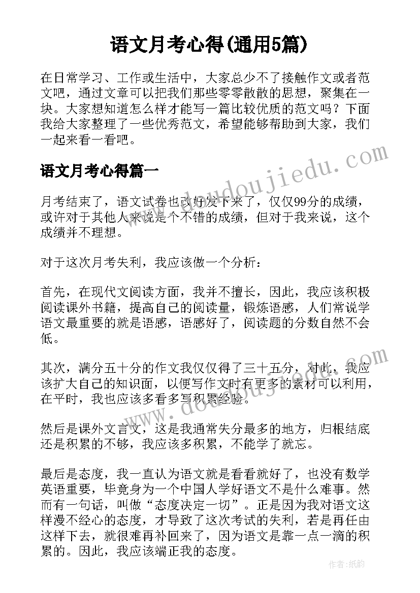 年度作风建设书面报告 个人作风建设自查报告(实用5篇)