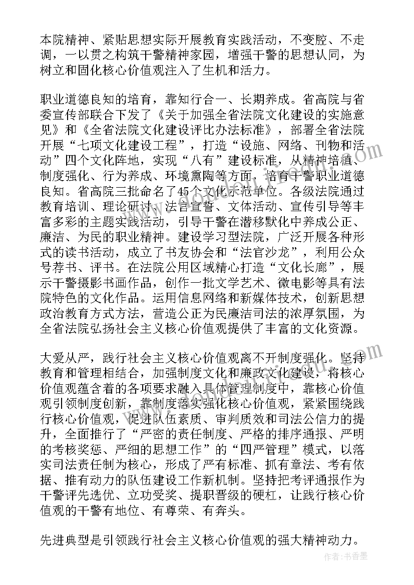 2023年切土豆心得体会 教师养成教育心得体会教师培育工作心得(精选5篇)