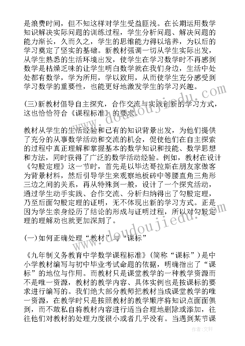 物理新课标心得体会(优质5篇)