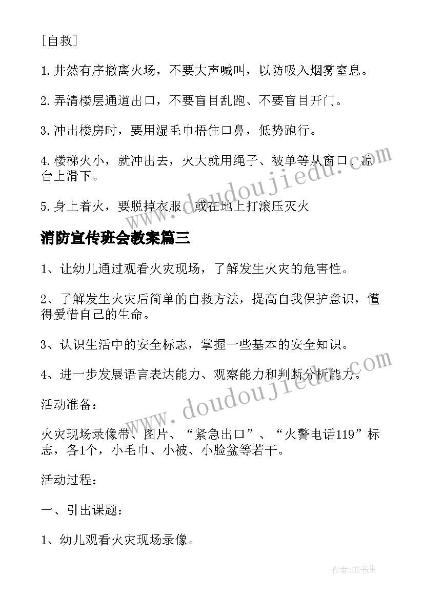 2023年三年级读书笔记 小学三年级读书笔记(模板9篇)