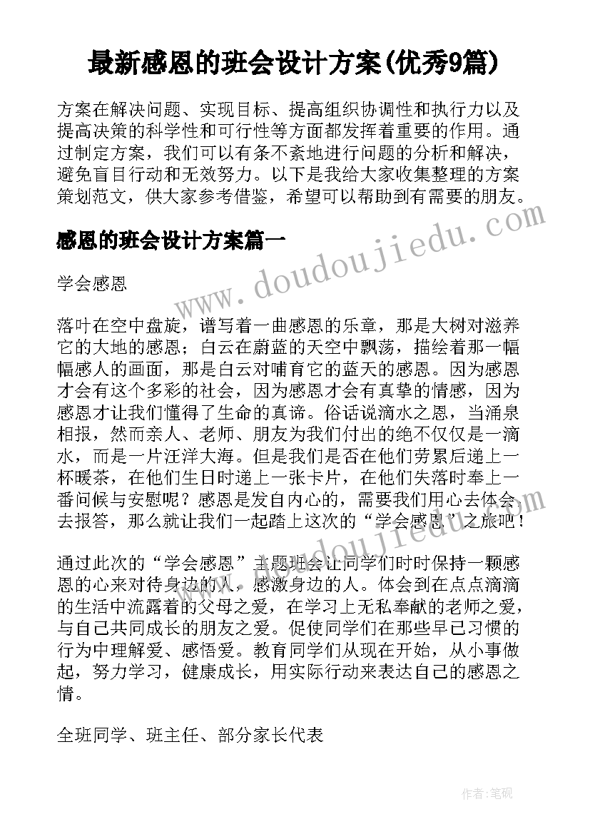 教师党风党纪教育活动心得体会 春节期间党性党风党纪教育活动计划(精选5篇)