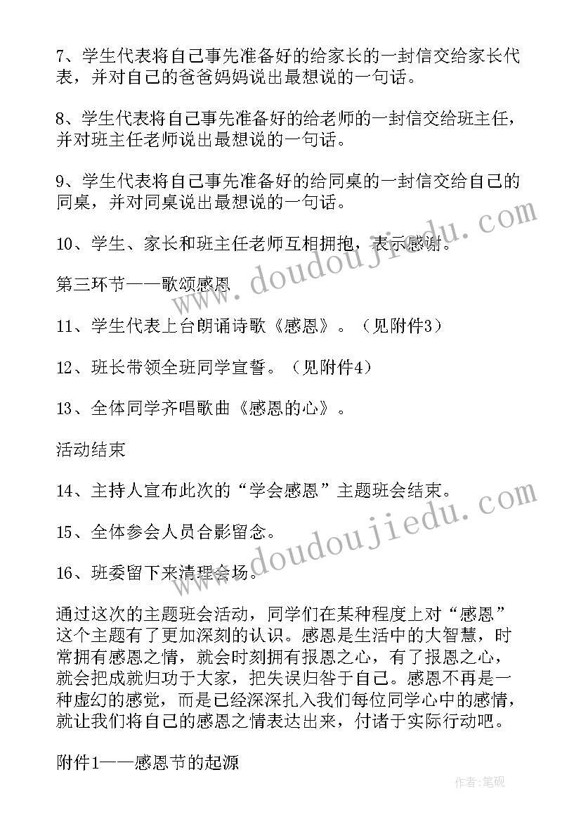 教师党风党纪教育活动心得体会 春节期间党性党风党纪教育活动计划(精选5篇)