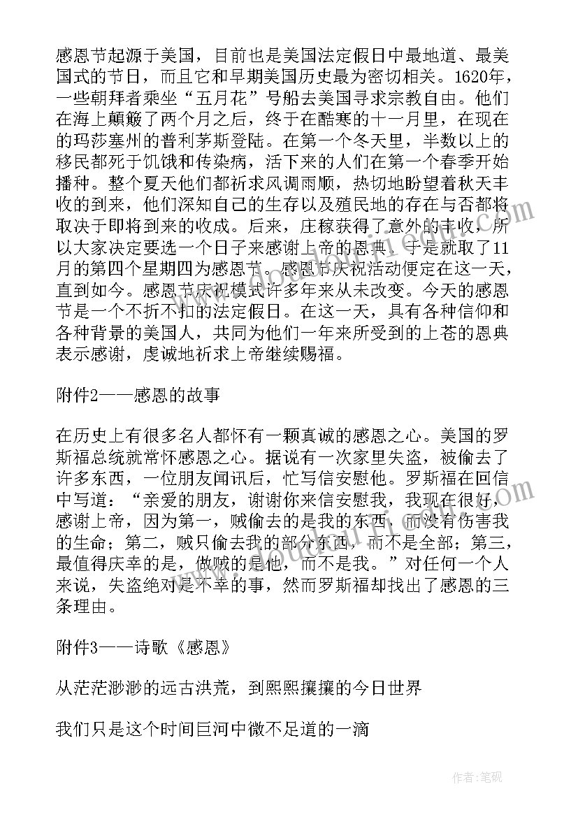 教师党风党纪教育活动心得体会 春节期间党性党风党纪教育活动计划(精选5篇)