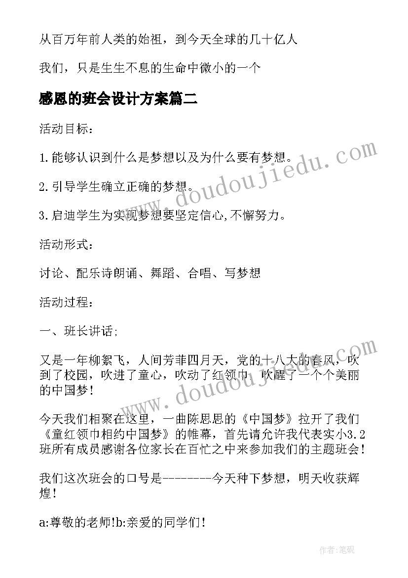 教师党风党纪教育活动心得体会 春节期间党性党风党纪教育活动计划(精选5篇)