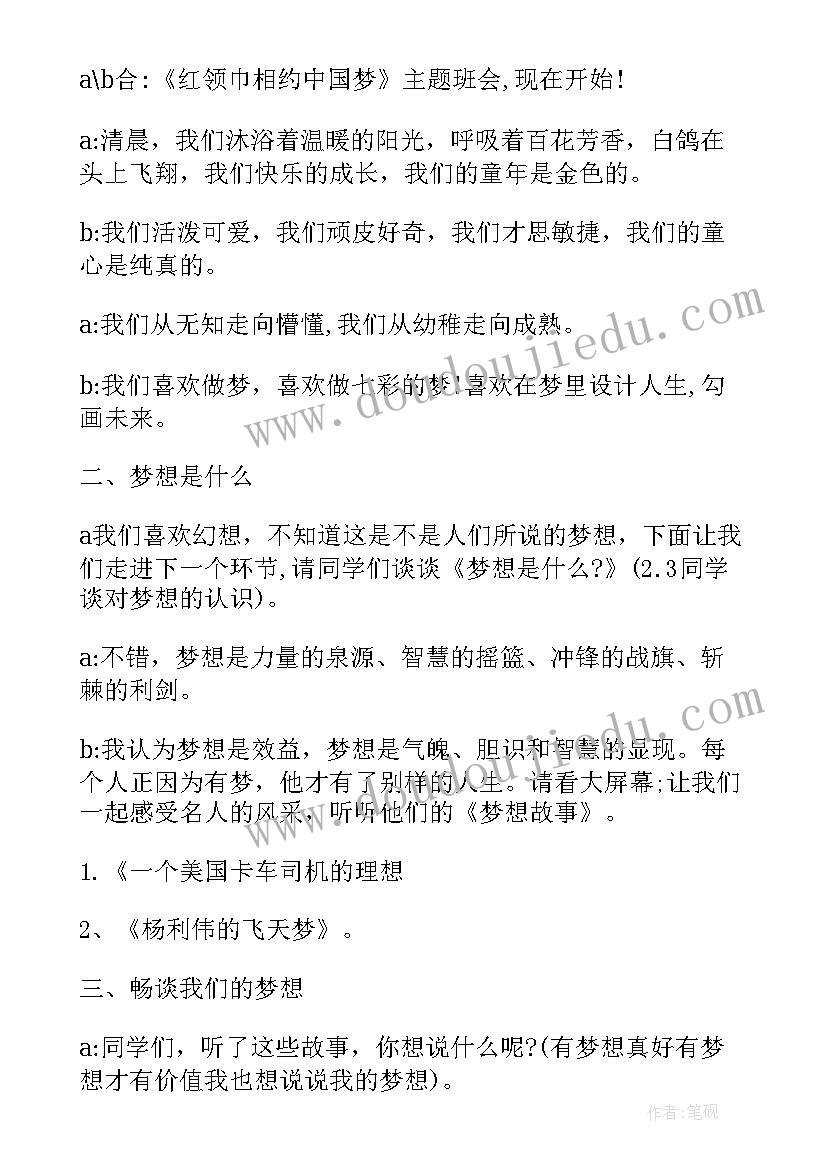 教师党风党纪教育活动心得体会 春节期间党性党风党纪教育活动计划(精选5篇)