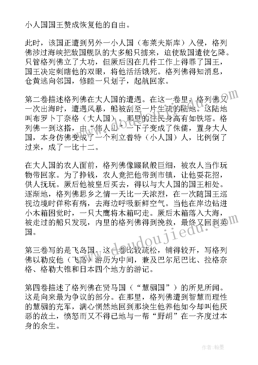 最新全民科学心得体会800字(通用9篇)