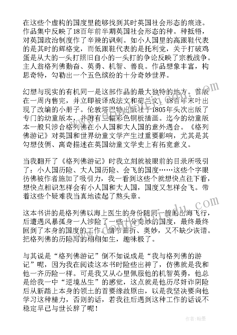 最新全民科学心得体会800字(通用9篇)