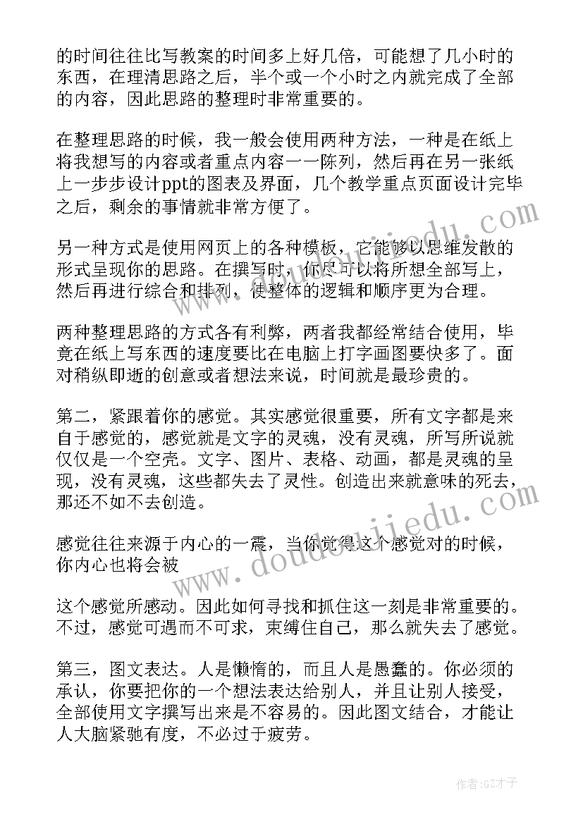 最新古书制作心得体会怎么写(模板10篇)