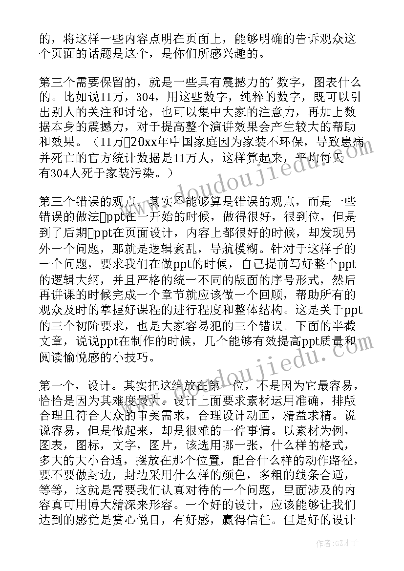 最新古书制作心得体会怎么写(模板10篇)