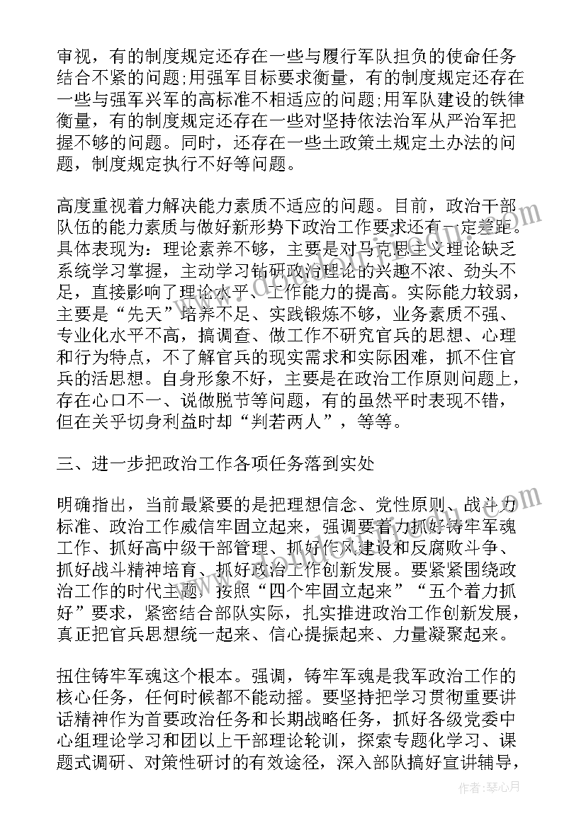 2023年疫苗心得体会500子字(汇总7篇)