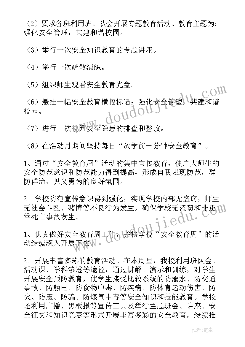 最新康平党课心得体会300字(通用8篇)