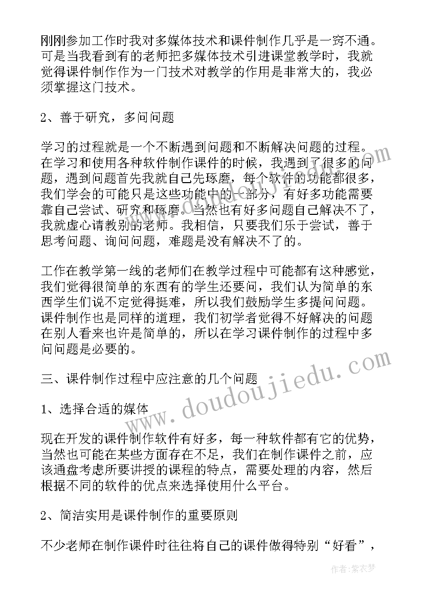 2023年水果拼盘制作心得体会(汇总6篇)