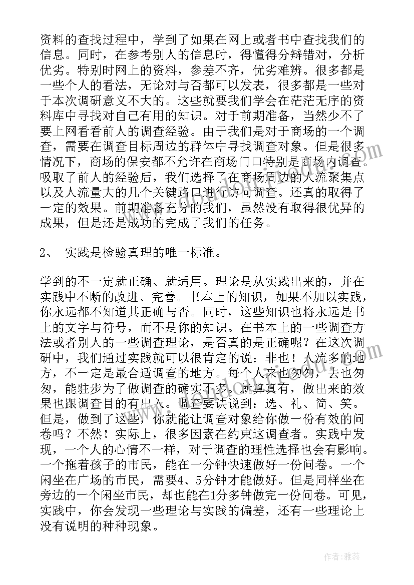 最新景区调查报告格式(精选5篇)