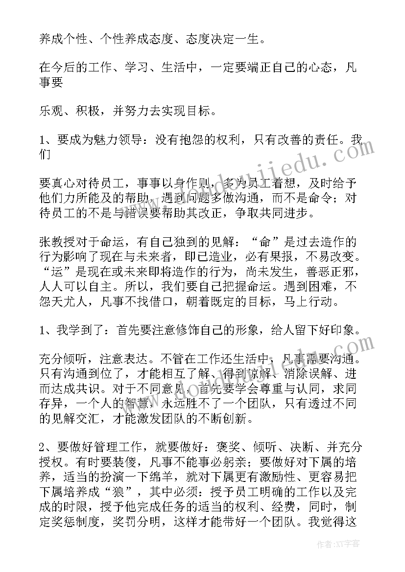 幼儿园球的玩法 幼儿园科学活动策划(模板8篇)