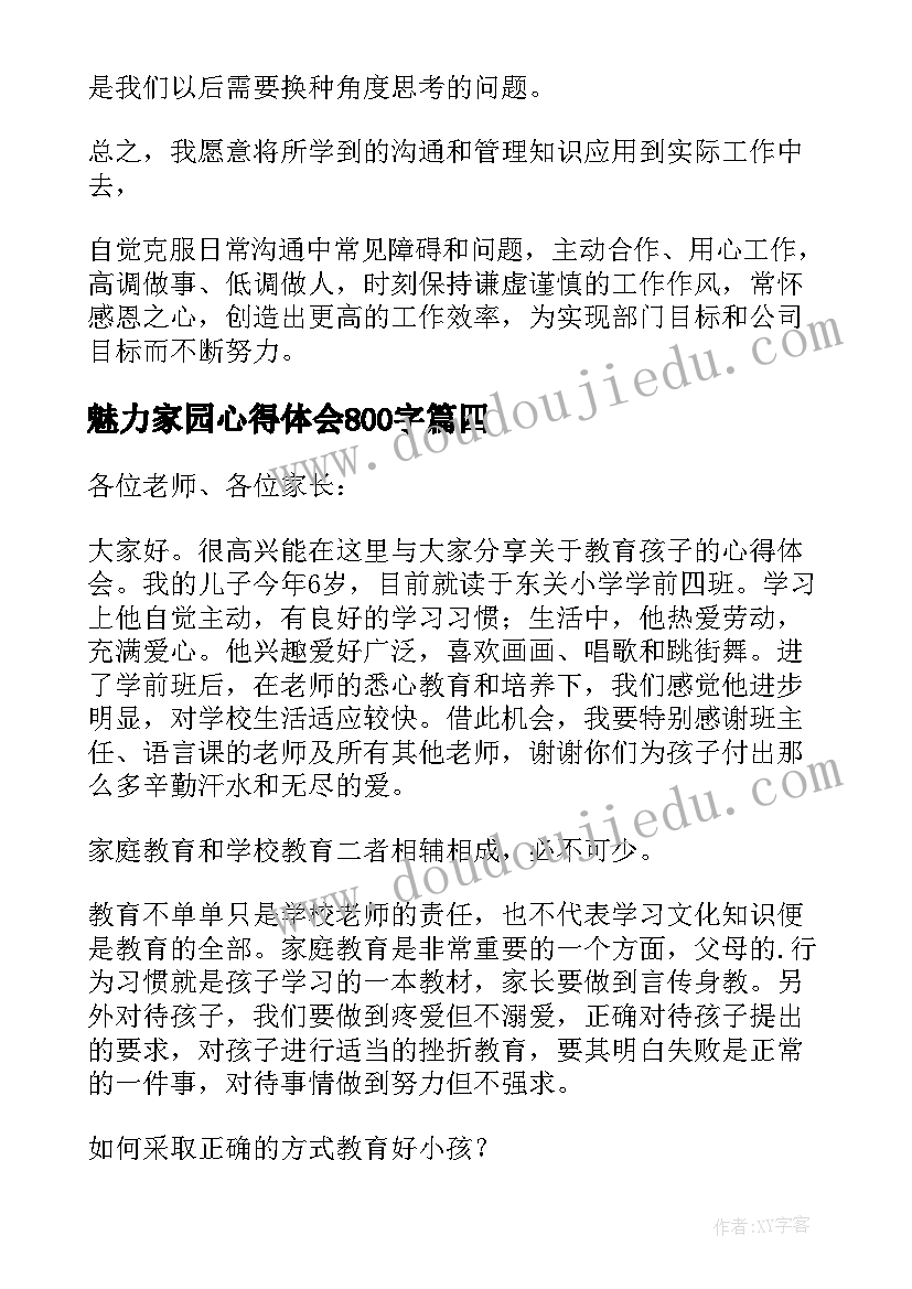 幼儿园球的玩法 幼儿园科学活动策划(模板8篇)