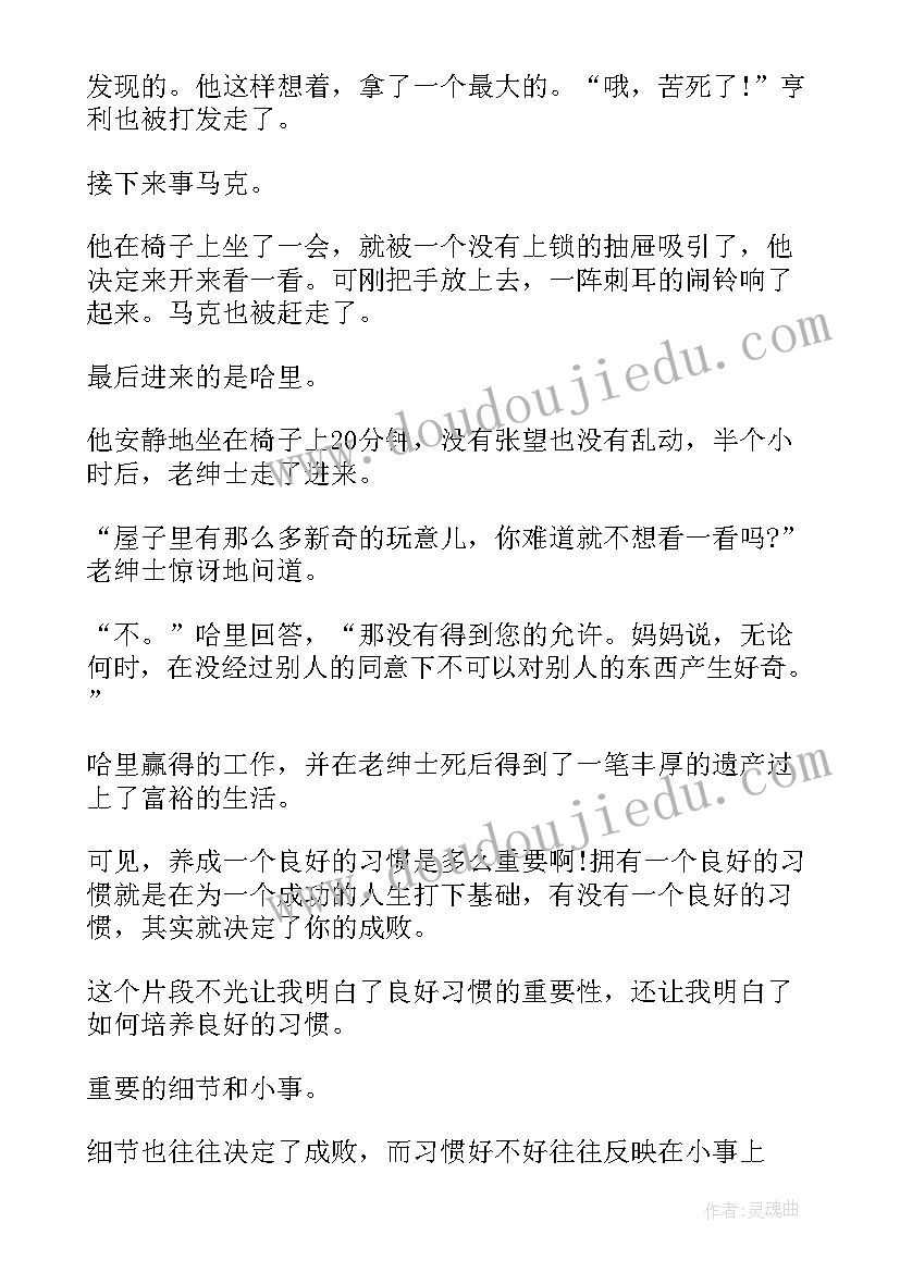 2023年哈佛育儿心得体会500字(优质10篇)