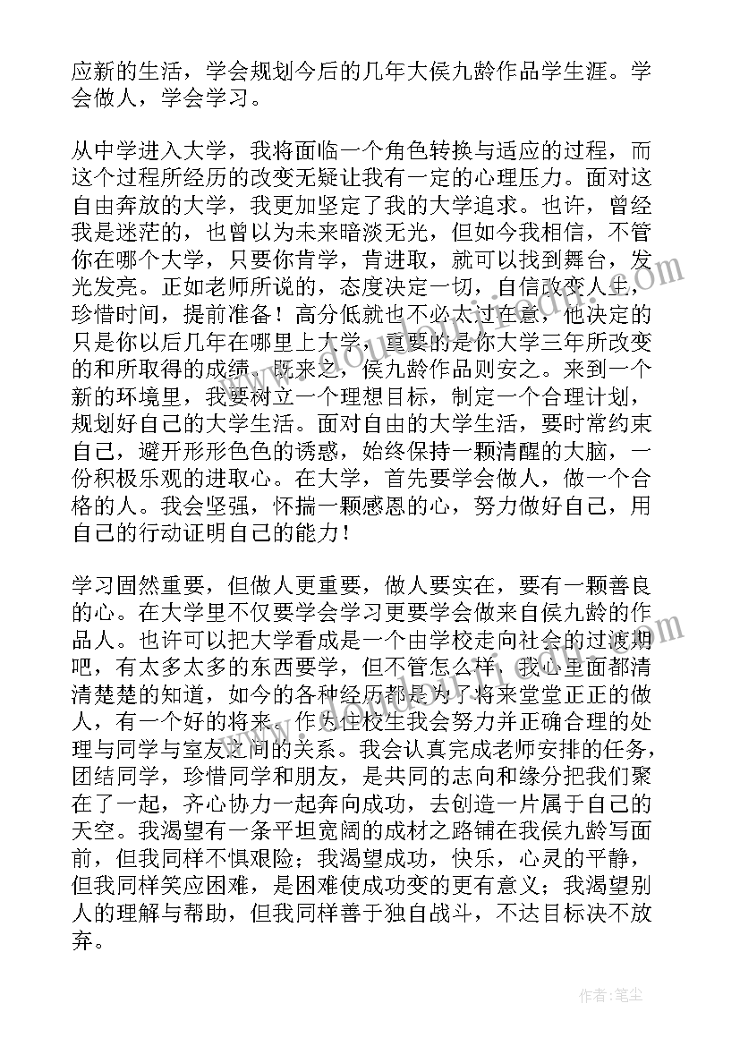 志愿组织的六个基本特征 公益组织志愿者心得体会(模板8篇)