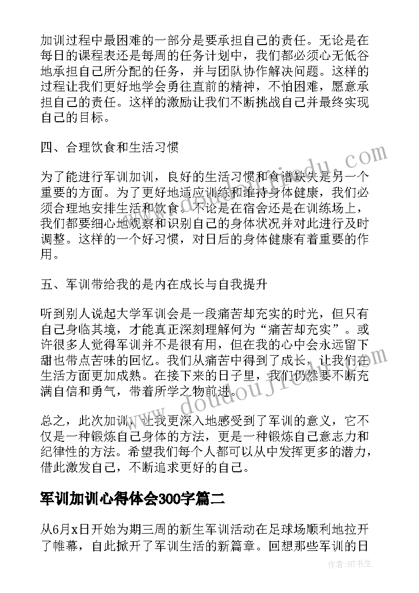 2023年手抄报内容读书读书手抄报内容(实用10篇)