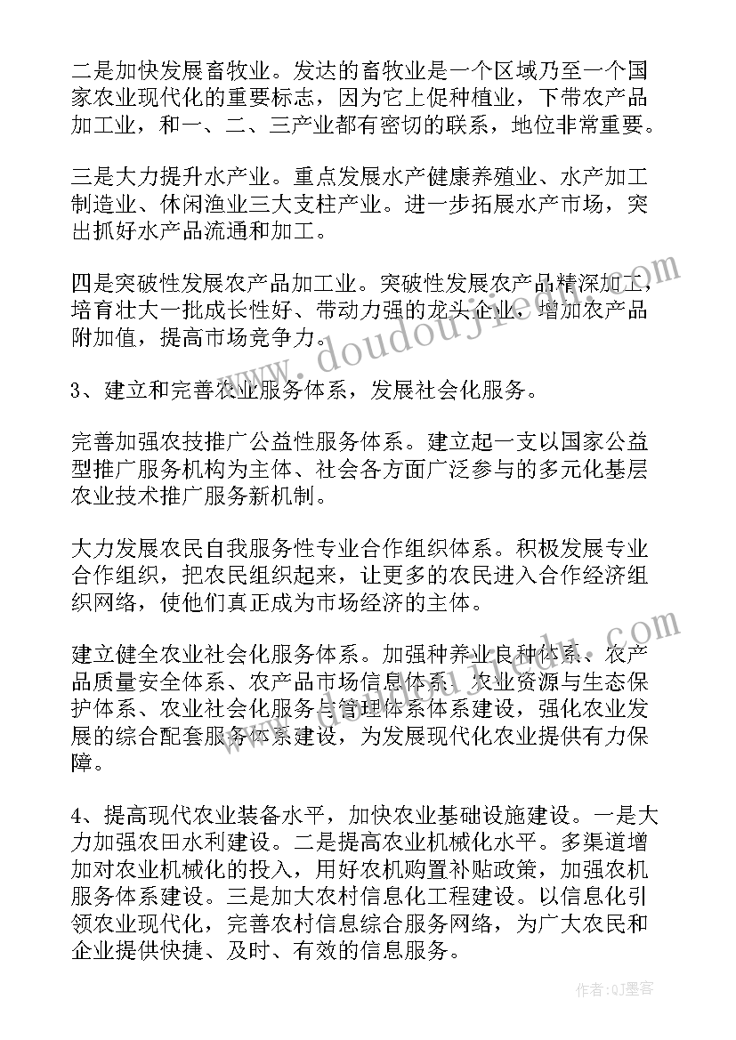 2023年农业自学心得体会怎么写(精选9篇)