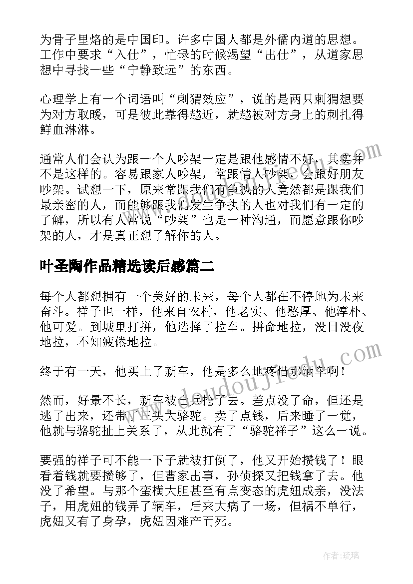 中班体育趣玩纸盒 中班的体育活动课教案(实用6篇)