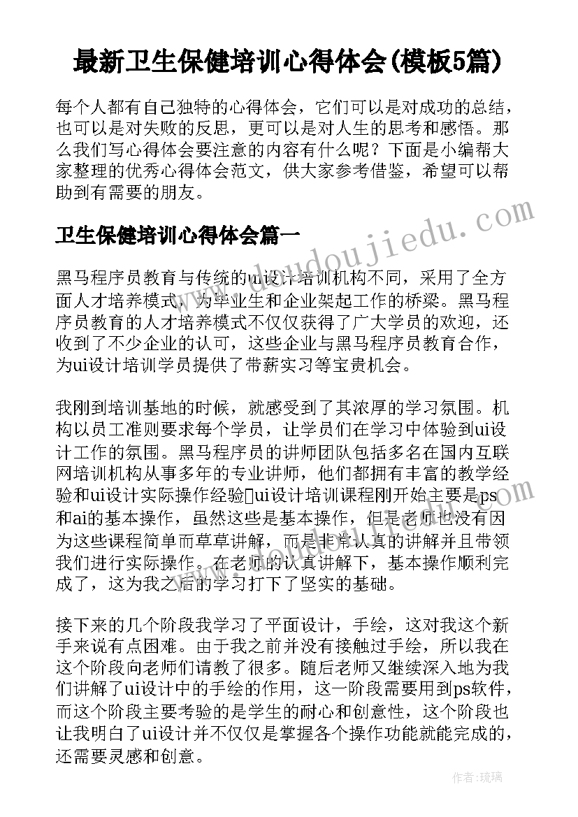 最新教学过程中的教师活动和学生活动 音乐活动教案(模板8篇)