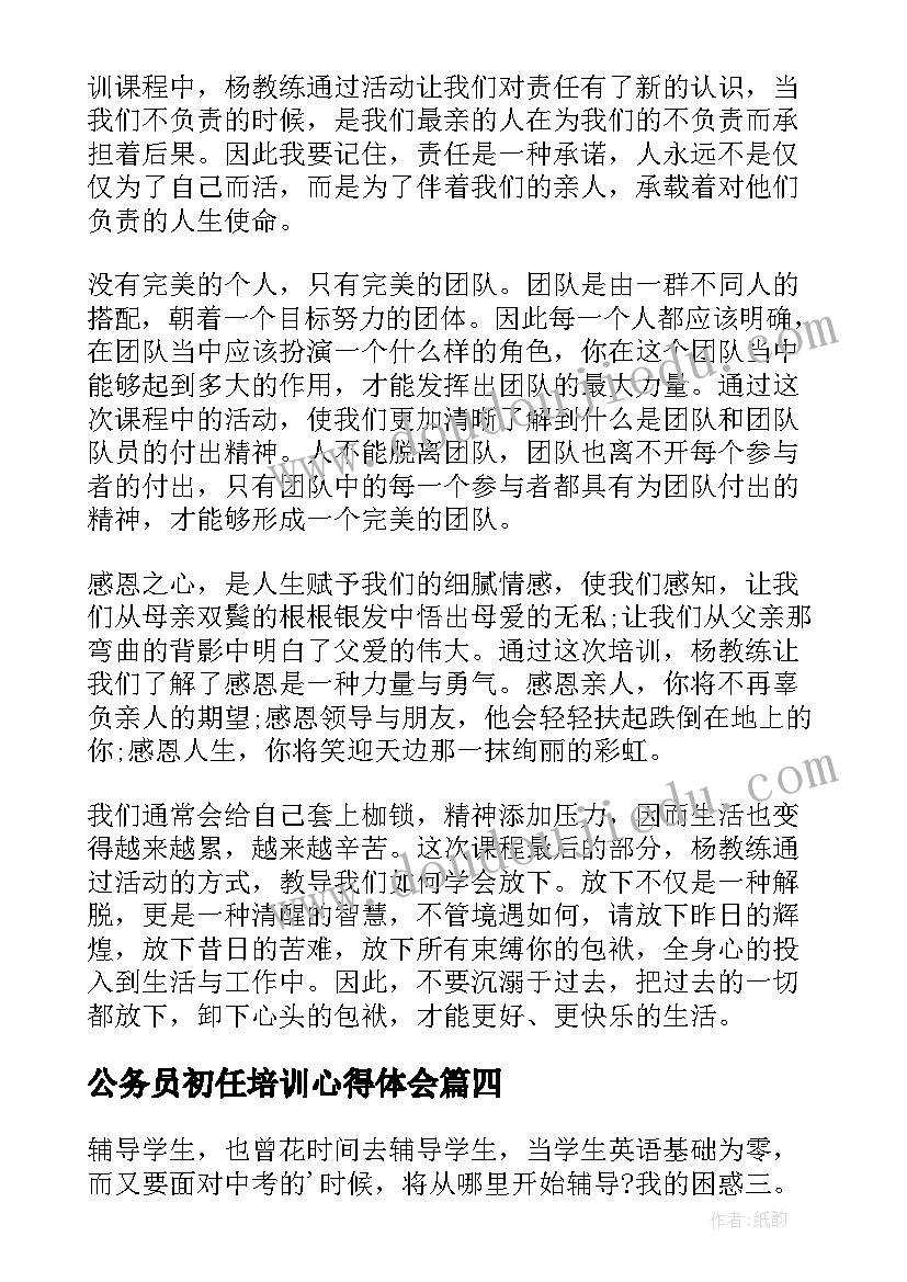 2023年语言活动小花籽找快乐教学反思 小班体育游教案及教学反思抢小花(精选5篇)